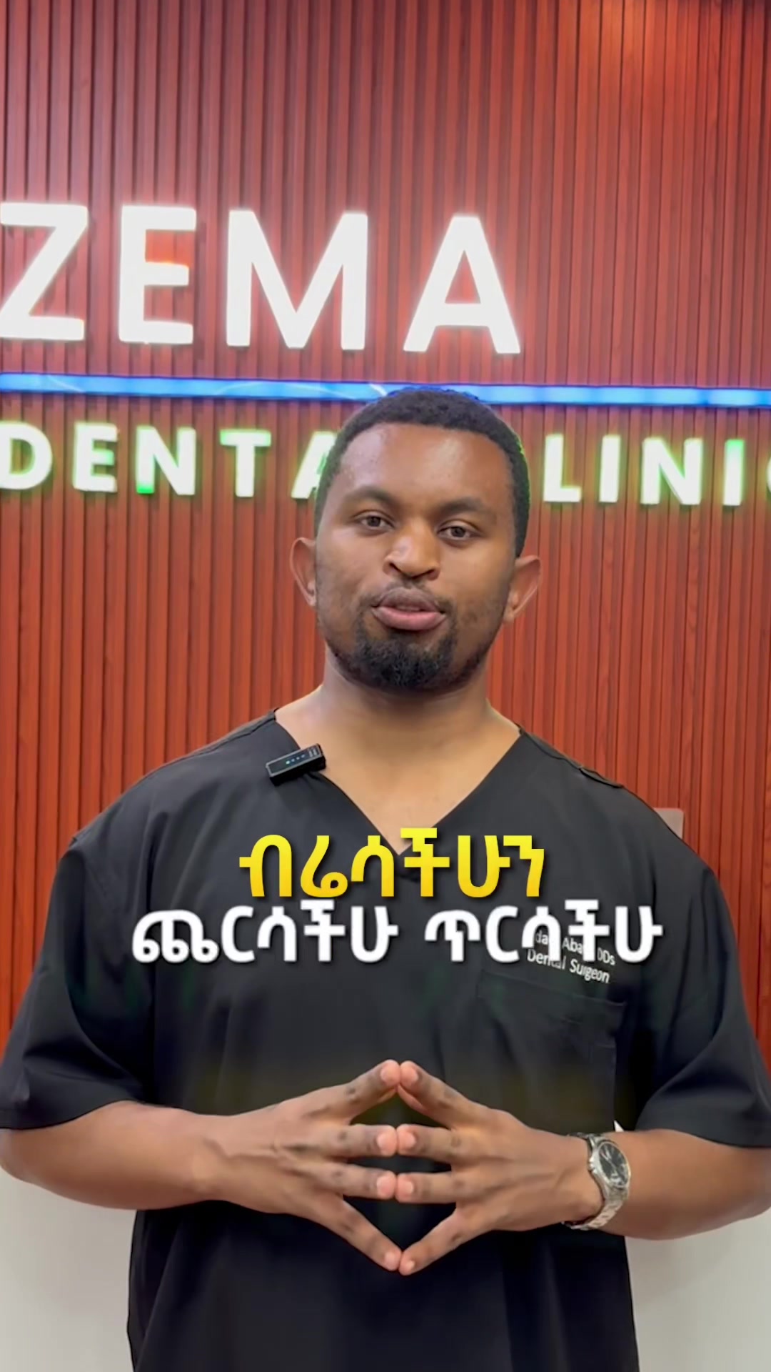 Zema Dental Clinic TikTok